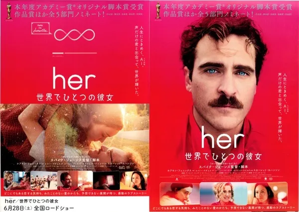her/世界でひとつの彼女画像